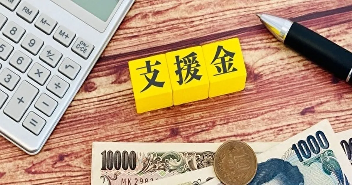 お金を支援してくれる団体キフミーとは？本当に支援してくれるサイトやお金支援アプリ・人・男性・女性。生活困窮者支援 -