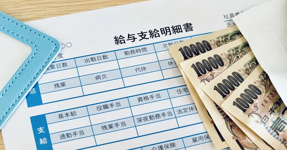 給料前借り恥ずかしい？言い方・頼み方！理由や言い訳。バイト・前借りできない・断られた・アプリ。何日前？いくらまで？ -