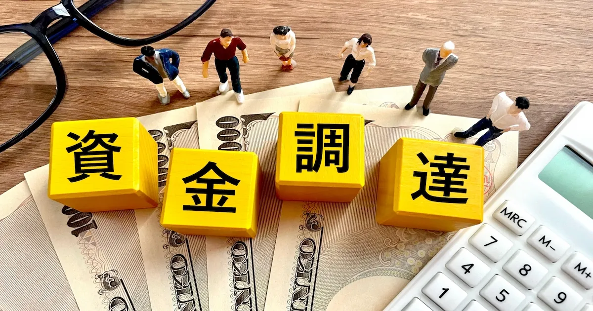 日本政策金融公庫審査期間長い。連絡こない。融資までの期間は？申し込み条件・金利・審査。個人事業主・法人・一般貸付など -
