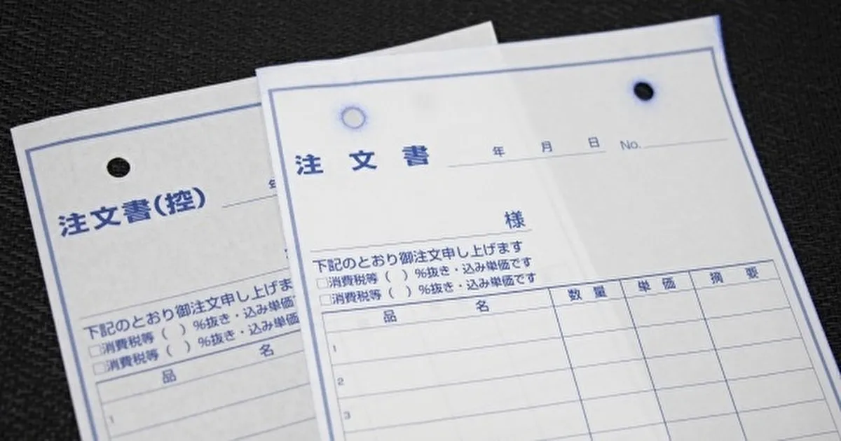 発注書・注文書ファクタリングおすすめ！見積書買取・現金化個人事業主や建設業・低手数料・注文書だけ。知恵袋 -