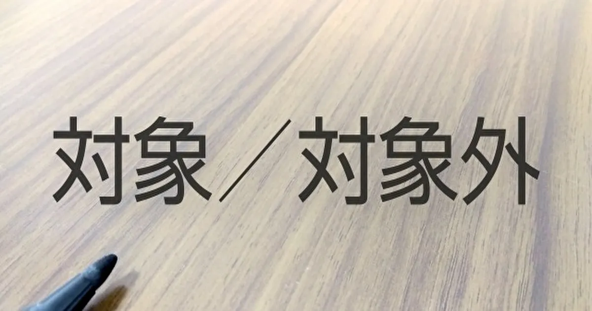 総量規制オーバーでも借りれた口コミ！5ちゃんねる・知恵袋。即日・銀行・消費者金融・2ch・街金 -