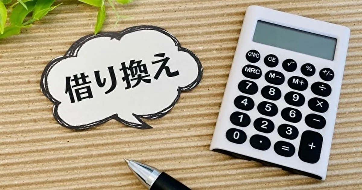 フリーローン借り換え極甘審査ファイナンス！絶対に貸してくれる金融ブラックOKは？借金をまとめたい・低金利借り換え -