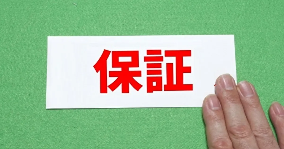 アイフルが保証会社のカードローン一覧！銀行カードローン・審査・アコム・プロミスなど -