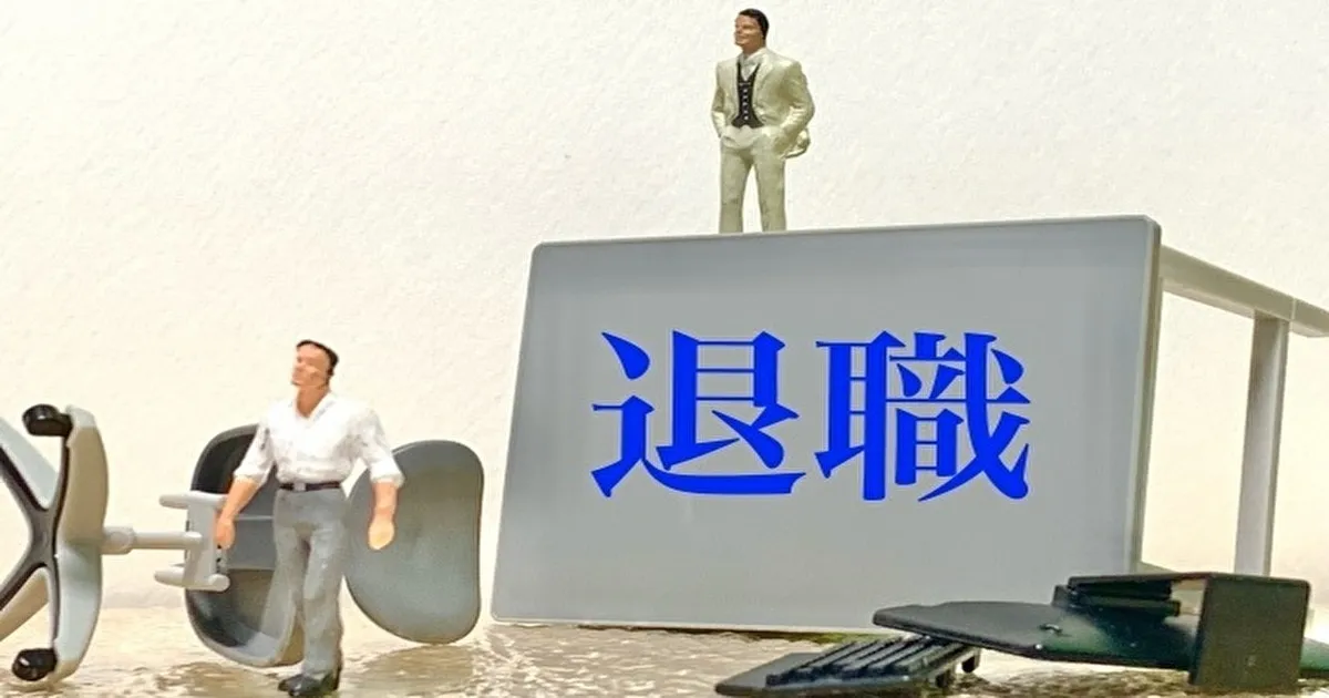 退職したらカードローン会社にバレる？ローン組んでから退職・無職になったら？転職前・転職したばかり。アコム・プロミスなど -