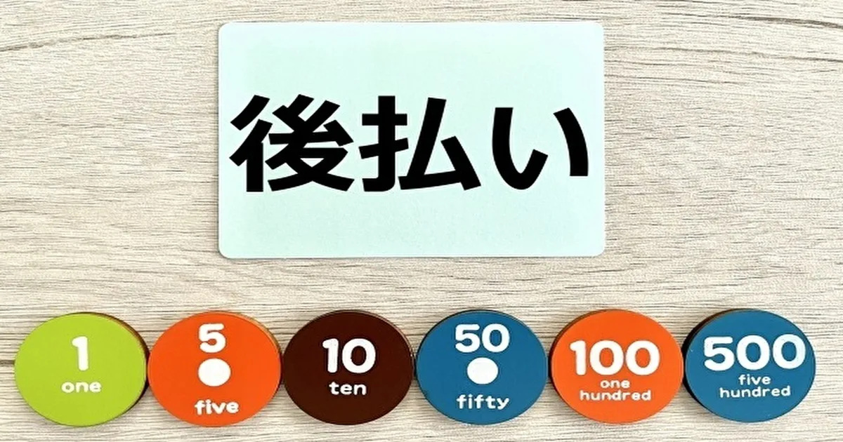 マエカリ後払いアプリ審査なしで2万・10万即日は？ソンドルカード・電子マネー。審査なしの違法性や危険性 -