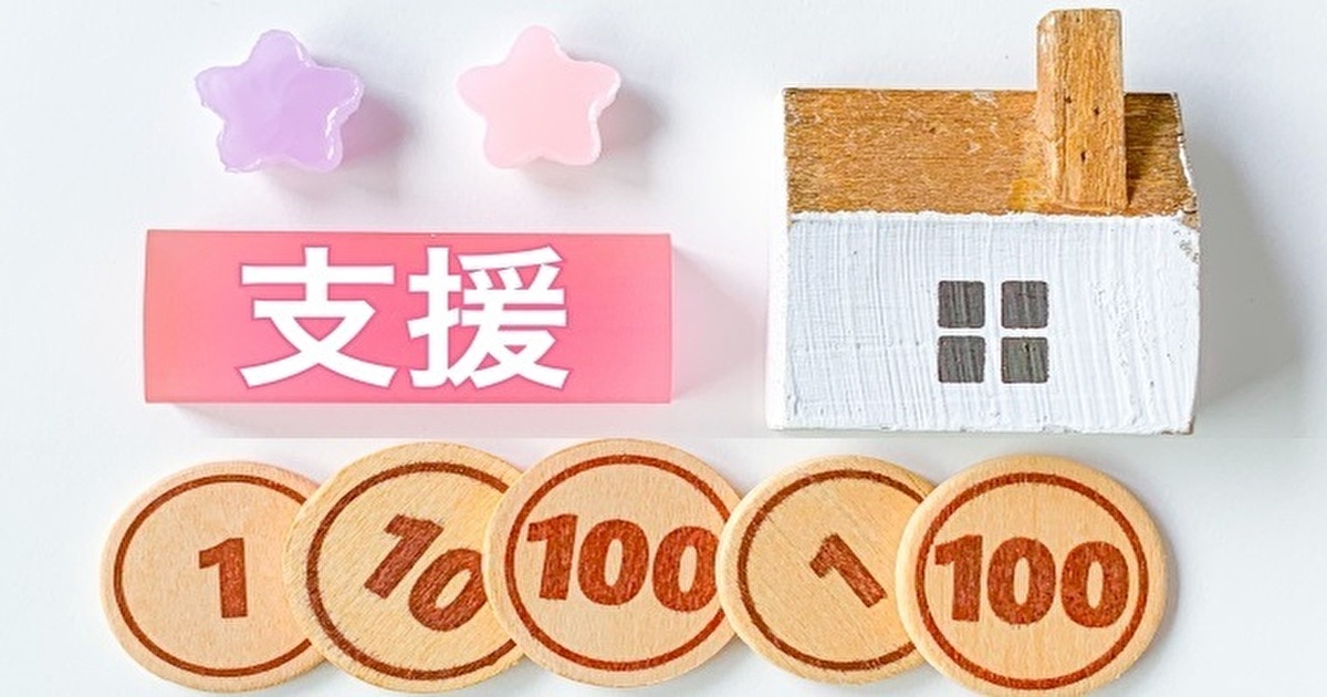 一時生活再建費はいつ振り込まれる？申込条件や審査期間。即日融資・生活福祉資金貸付制度 -