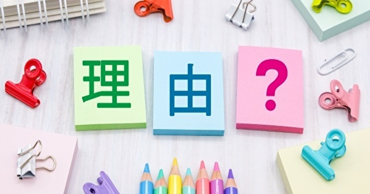 銀行フリーローン審査に通りやすい人！審査通らない・落ちた理由。地方銀行・年収・審査基準。ニチデン -