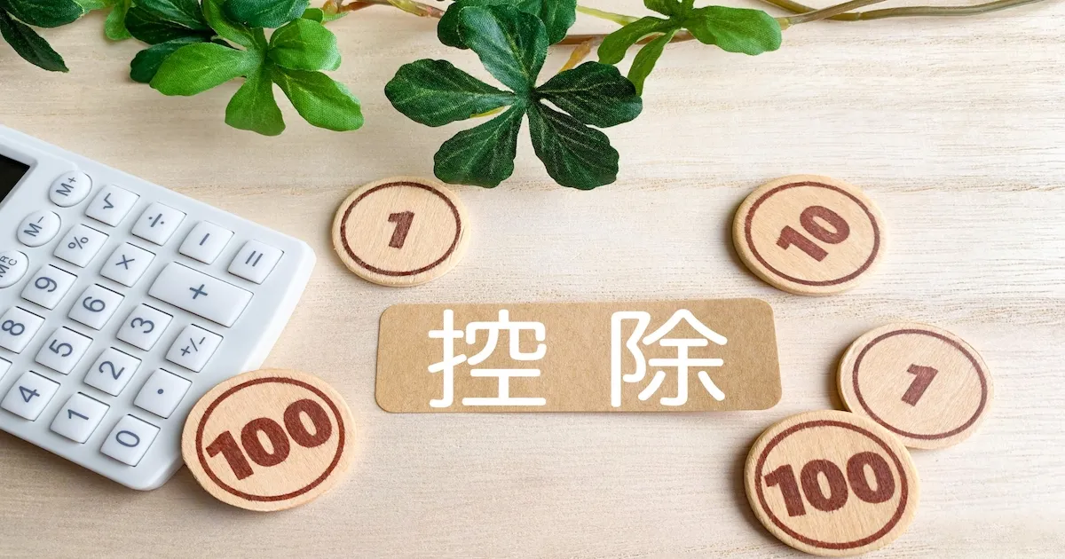 ふるさと納税実質2,000円は嘘！会社に迷惑でむかつくも嘘！仕組みと損する年収を解説！ -