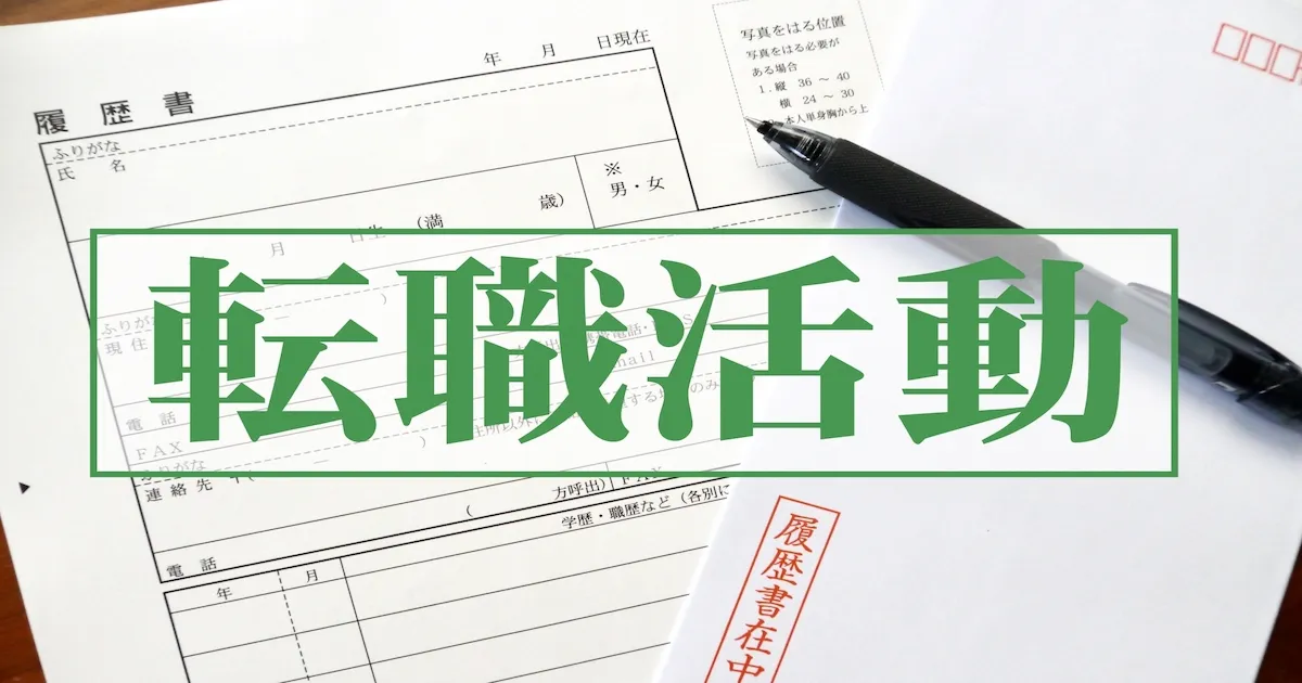 メガベンチャー転職エージェント・転職サイトおすすめ！ITベンチャー・スタートアップ人材紹介会社・エンジニア -