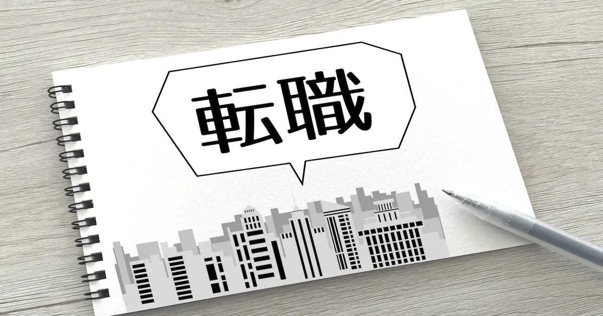 第二新卒隠れ優良企業の探し方！おすすめ募集企業一覧！中途採用・大手・総合職・IT・文系。大手転職は難しい？Fラン -