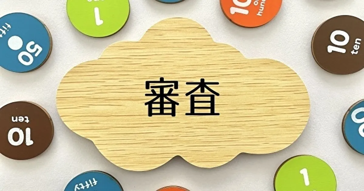 KINTOの審査甘い？落ちた？知恵袋。自己破産・主婦・学生・無職仮審査・トヨタファイナンス・法人 -