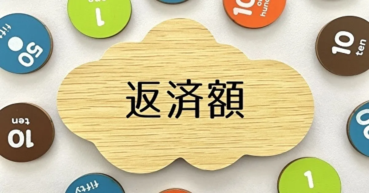 プロミスで30万借りたら月々いくら返済額？最低返済額やシミュレーション。完済までの利息計算。早く返済する方法 -