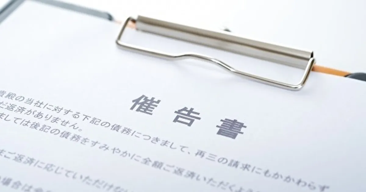 プロミスの取り立ては滞納1ヶ月？知恵袋に投稿された体験談＆差し押さえ。1年・5年・ブラックリスト -