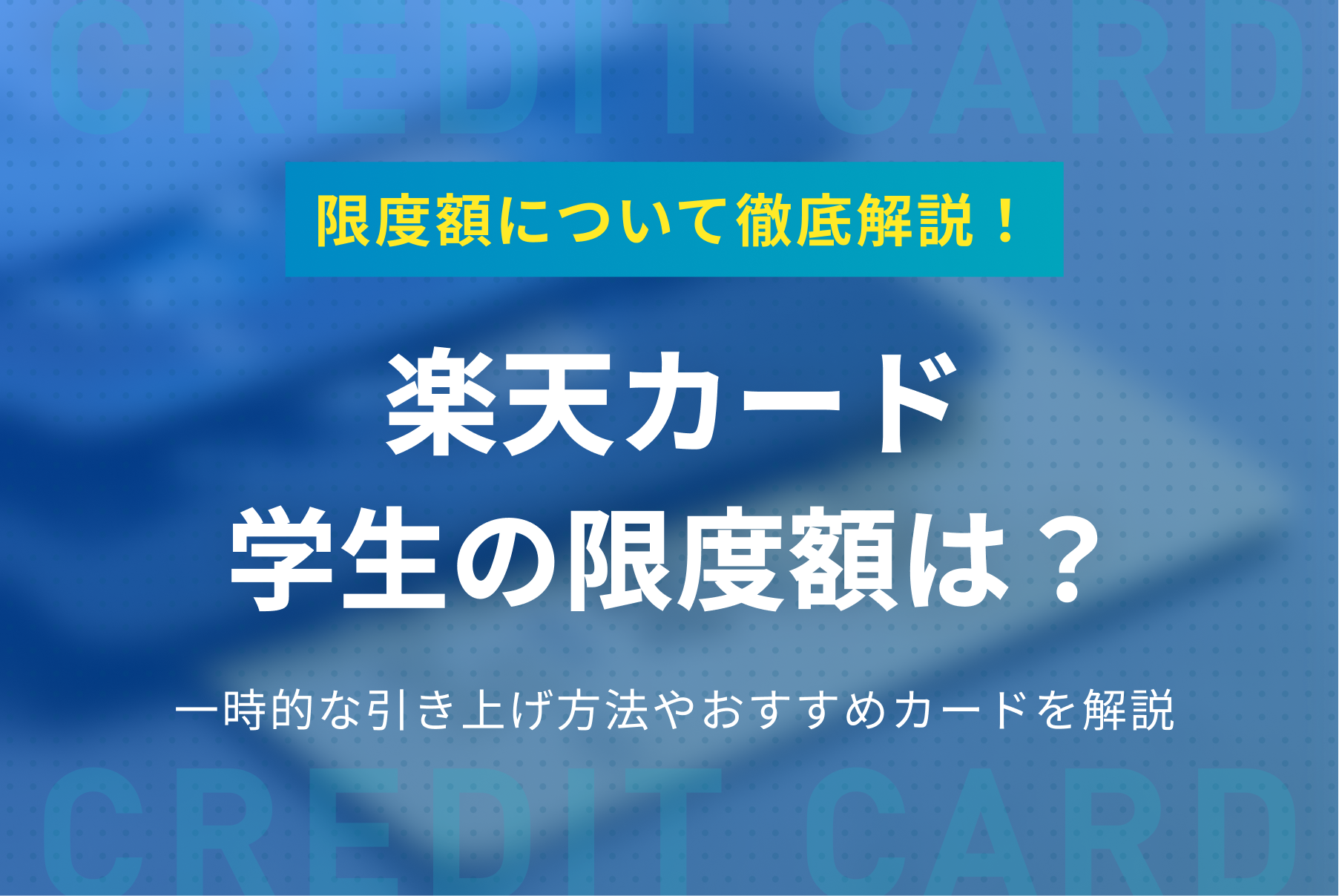 即時(仮)入れ歯を作成する手順は何ですか?