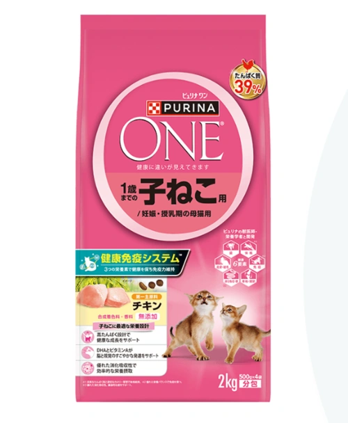 ピュリナワン子猫