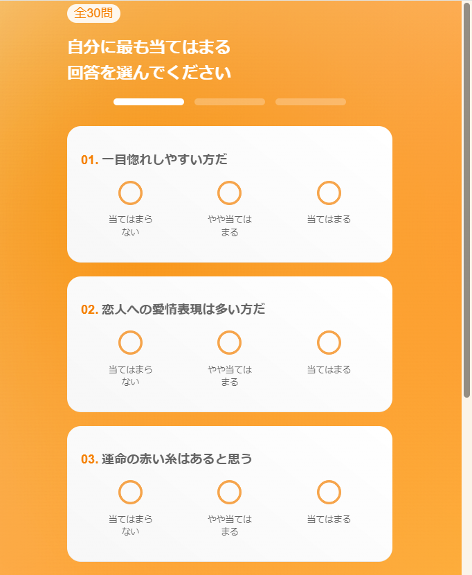 with価値観