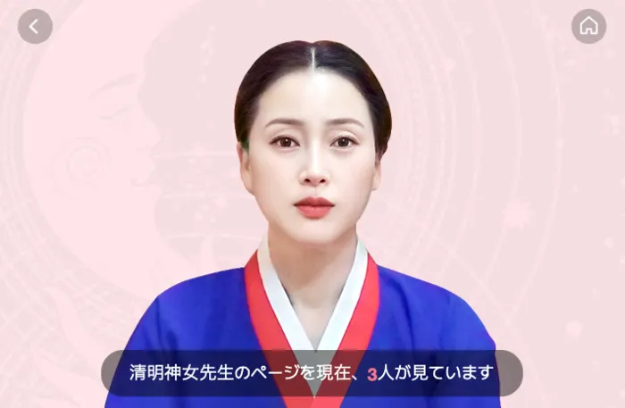 清明神女先生