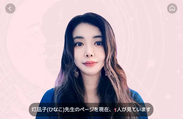 灯凪子(ひなこ)先生