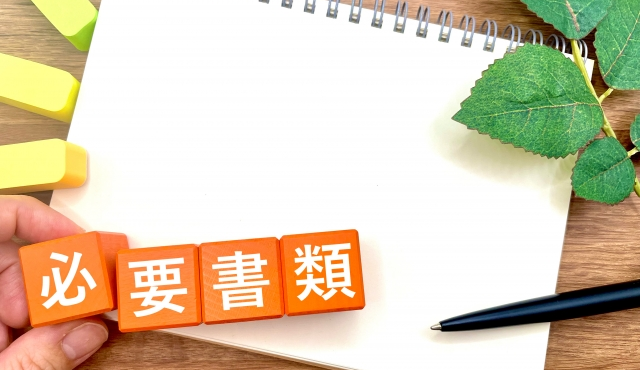 アコム 必要書類